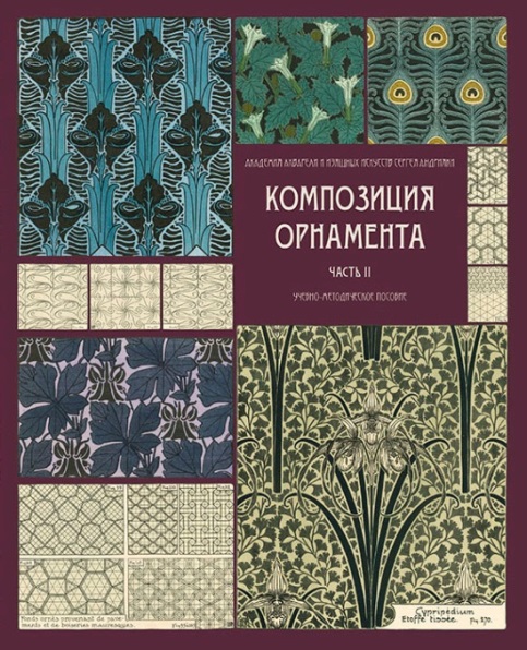 композиция натюрморта часть 1 учебно методическое пособие