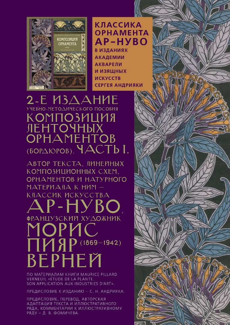 aaii-kompozicia-ornamenta